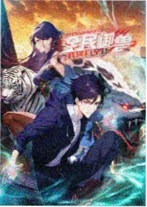 勇闯四季城